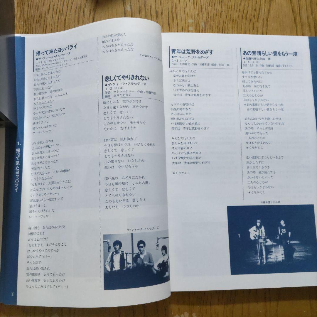 永遠のフォーク&ポップス大全集　全12巻　専用ケース　全歌詞掲載ソングブック