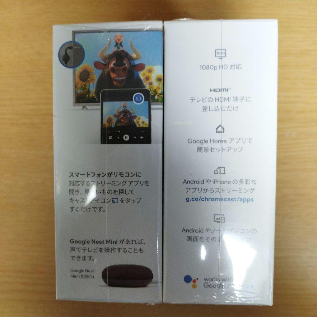 Google Chromecast第3世代 新品未開封品 Google Chromecast 第3世代 新品未開封品 2点セット - メルカリ