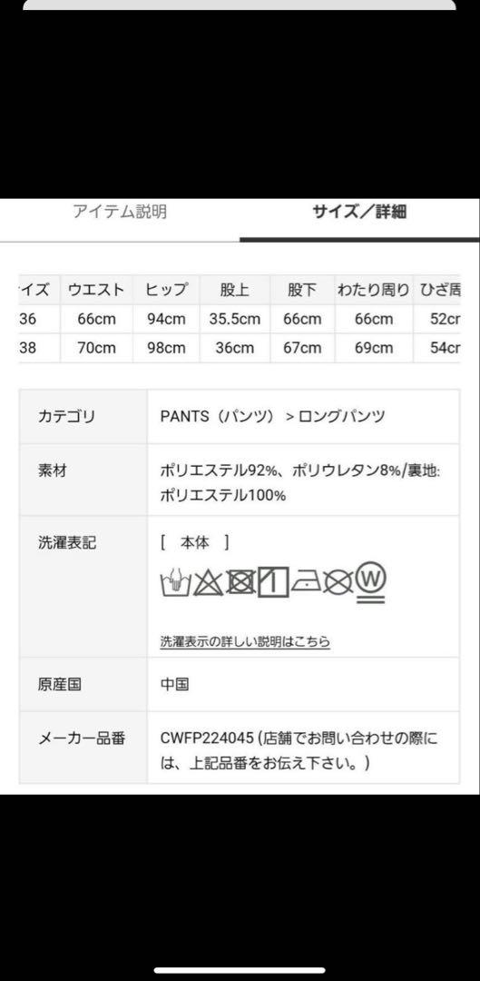 CELFORDパールハイウエストパンツ　36サイズブラック