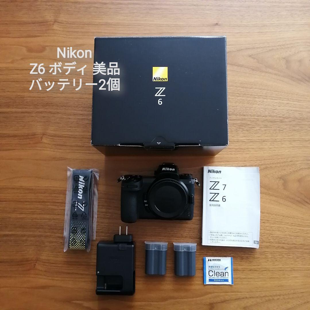 □専用になりました Nikon Z6ボディ NIKKOR Z 50mm - www.munisanta.gob.pe 【最安値に挑戦】 【美品】Nikon 本体のみ 未使用品あり Z6 デジタルカメラ