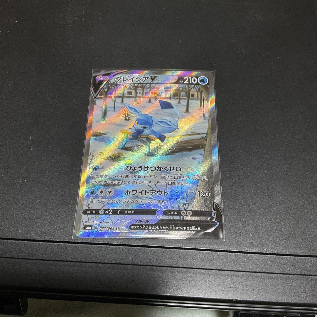 グレイシアv sa