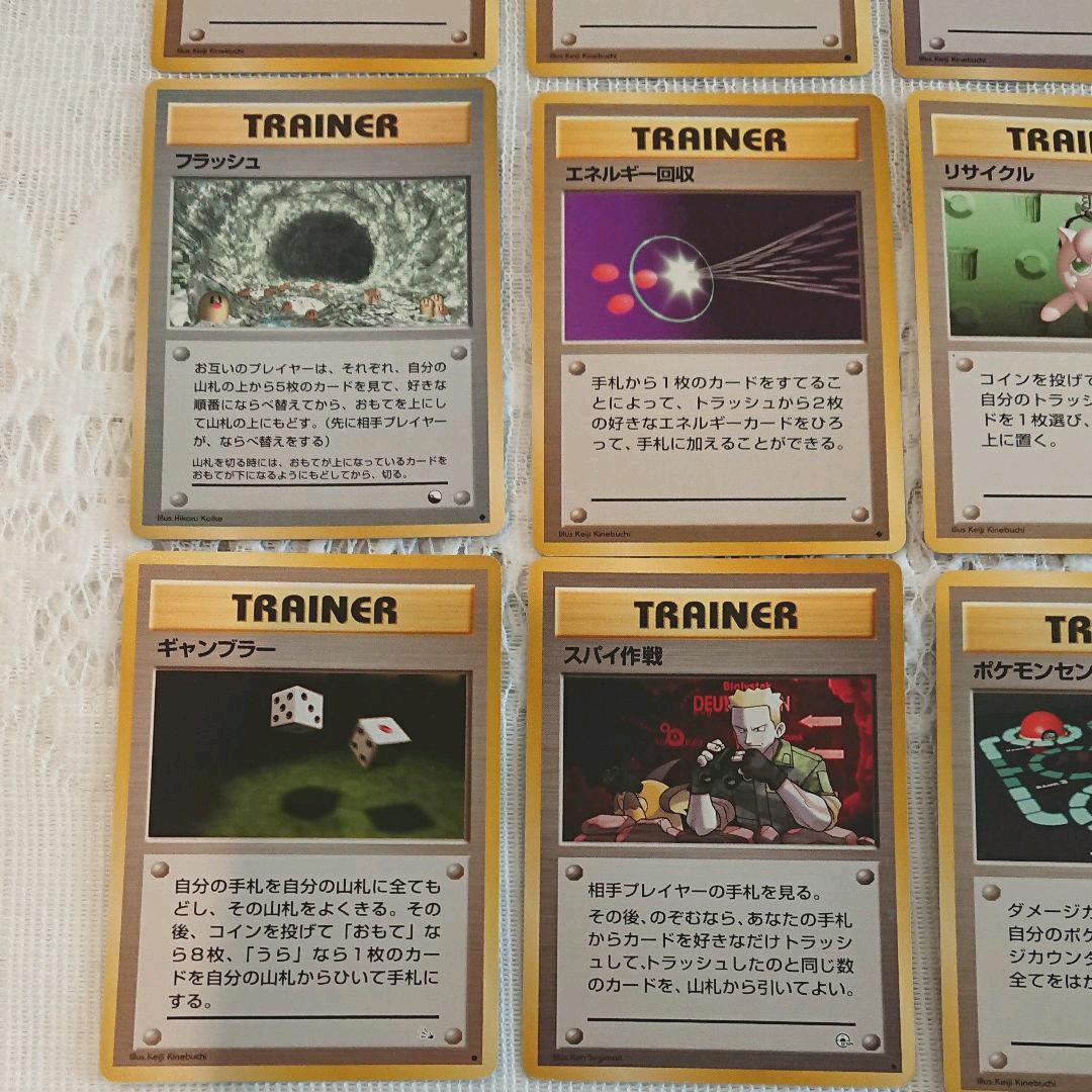 ポケモンカード旧裏トレーナーカードまとめて - メルカリ