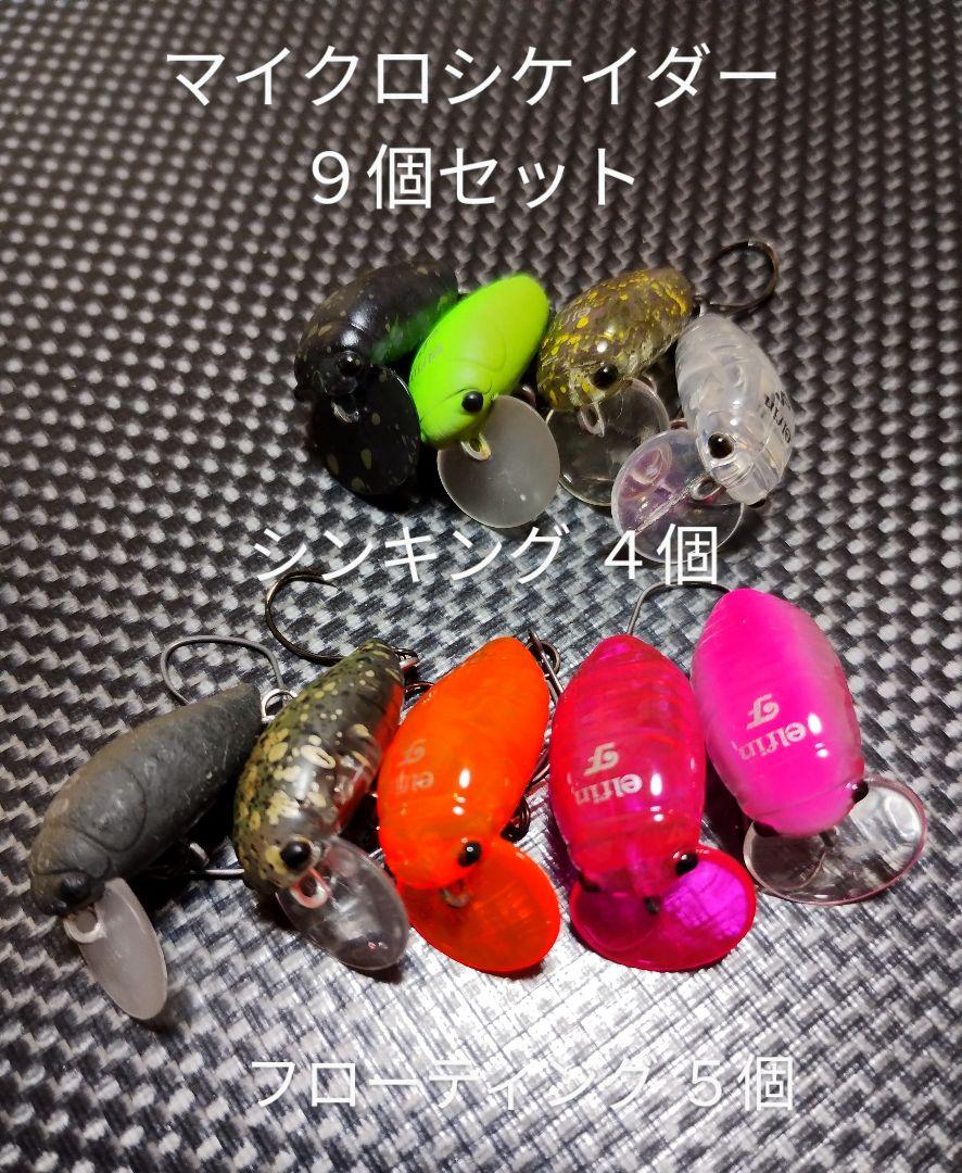 タックルハウス エルフィン マイクロシケイダーＦ／Ｓ８個セット