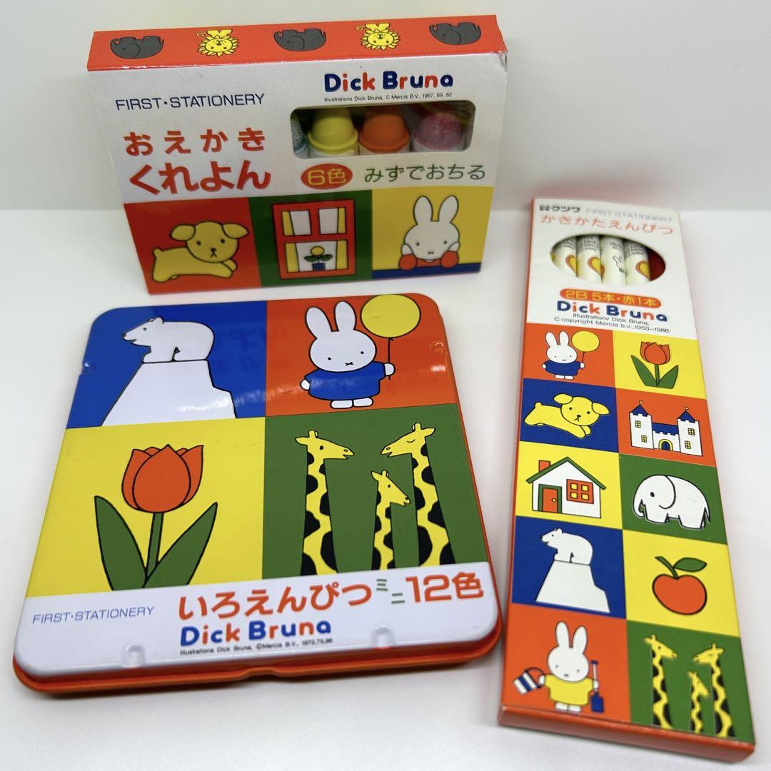 dickbruna 絵本3冊セット バラ売り可 ミッフィー MIFFY Amazon | Miffy's Birthday | Bruna, Dick | Children's Books