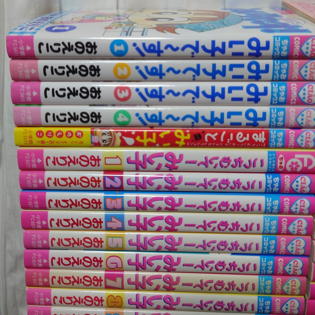 こっちむいて！みい子 1〜38巻 + 関連本5冊セット