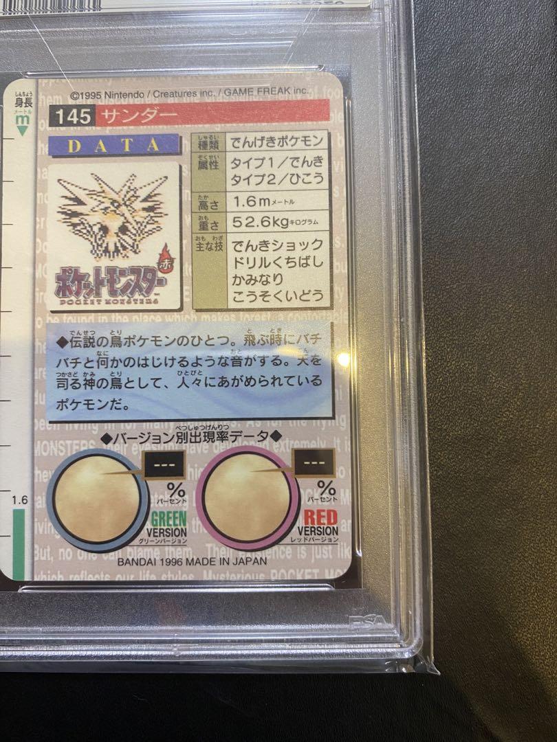 サンダー　カードダス　赤　psa9
