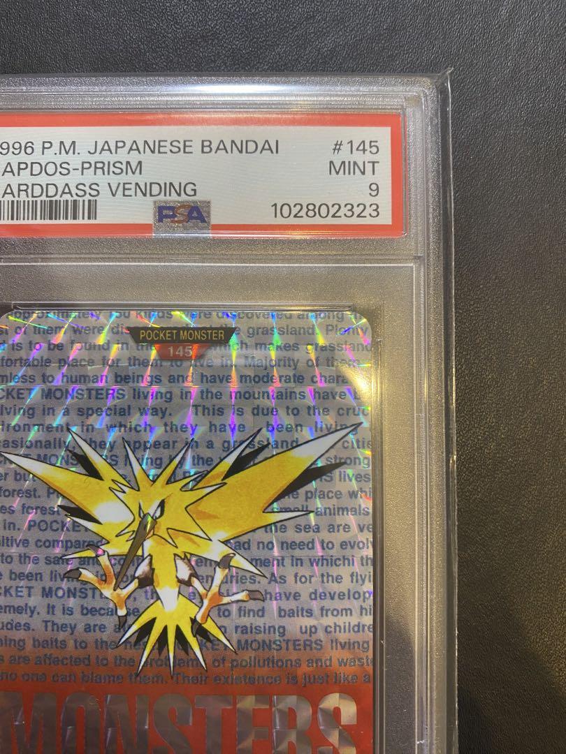 サンダー　カードダス　赤　psa9