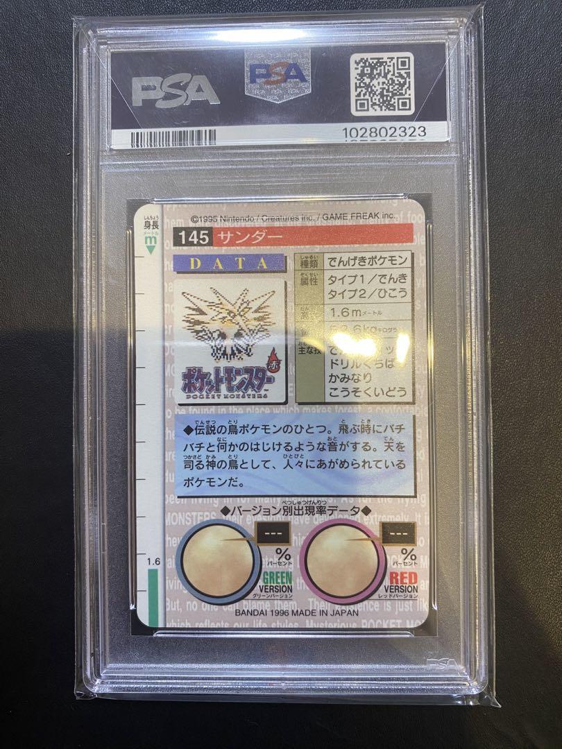 サンダー　カードダス　赤　psa9