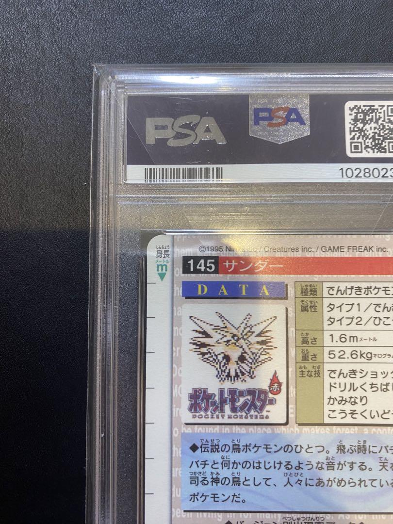 サンダー　カードダス　赤　psa9