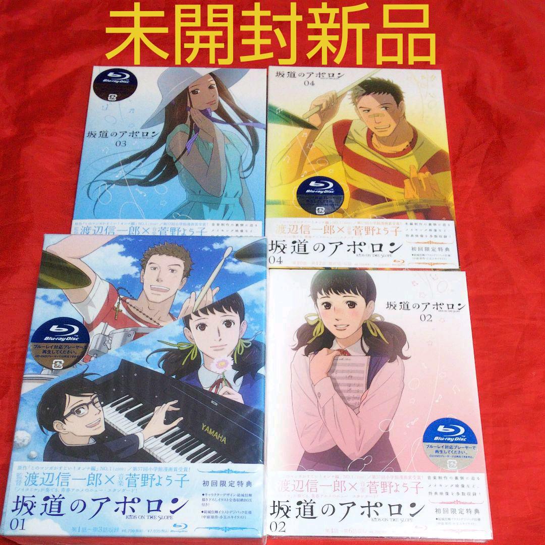 37%割引レッド系定番のお歳暮 未開封新品 坂道のアポロン 初回限定盤 Blu-ray 完全版 アニメ DVD /ブルーレイレッド系-WWW.NUTRIBIOKIDS.COM.EC 37%割引レッド系定番のお歳暮 未開封新品 坂道のアポロン 初回限定盤 Blu-ray 完全版 アニメ DVD /ブルーレイレッド系-WWW.NUTRIBIOKIDS.COM.EC
