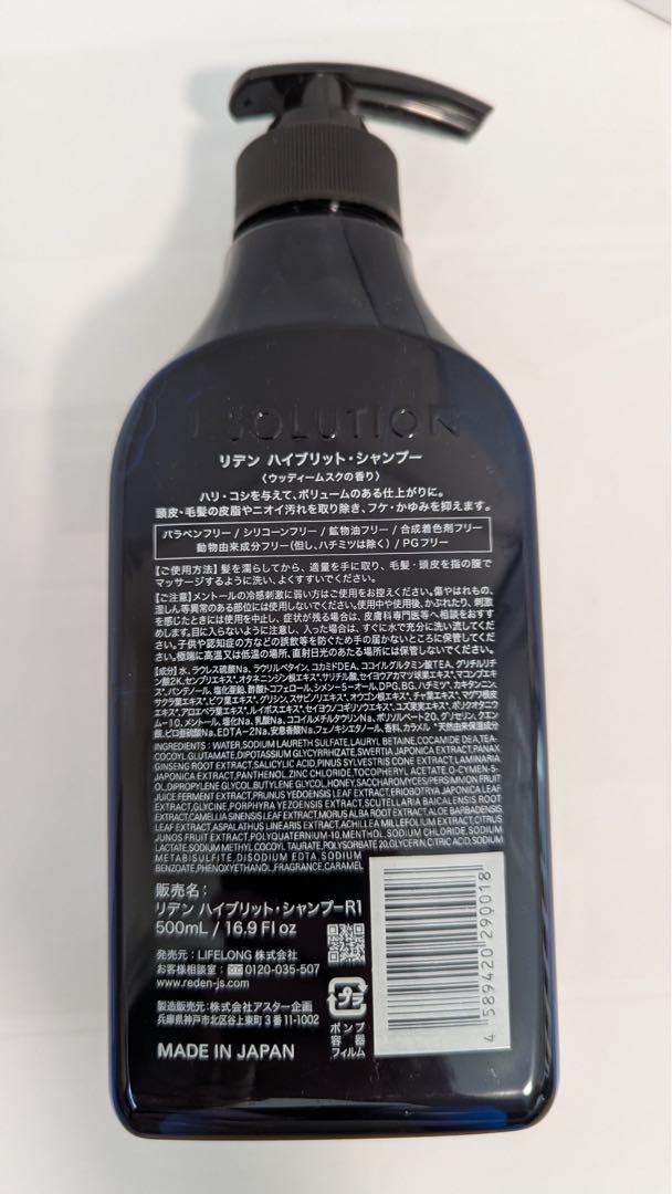 REDEN スカルプローション シャンプー付き - メルカリ