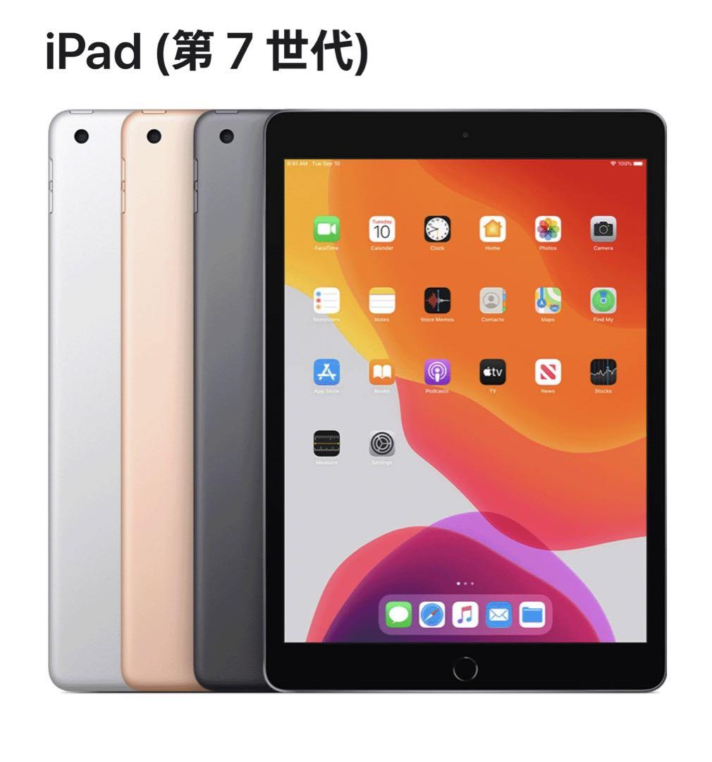 Apple iPad (第7世代) 128GB ホワイト 71MlrL2SpFL._UF1000,1000_QL80_.jpg