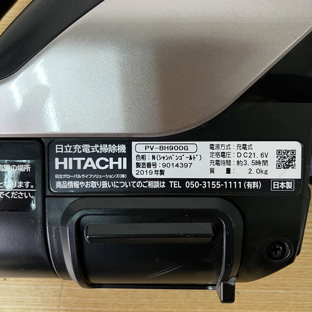 HITACHI PV-BH900G スティッククリーナー