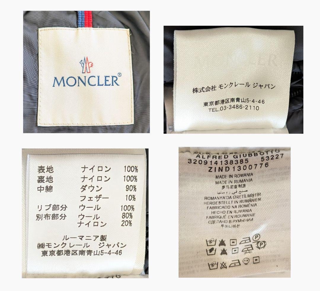 【MONCLER】モンクレール　ALFRED　ダウンジャケット　0 ネイビー系