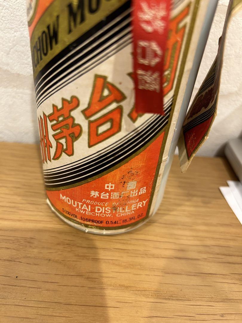 貴州茅台酒