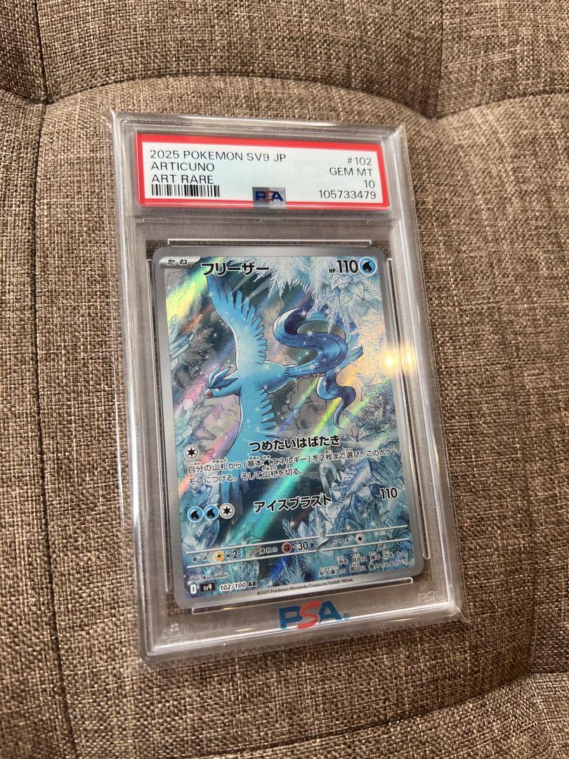 フリーザー ar PSA10 2連番