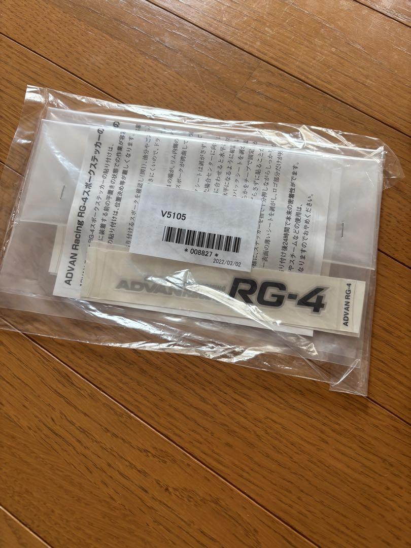 ADVAN Racing RG4 18インチ ホイール ブロンズ