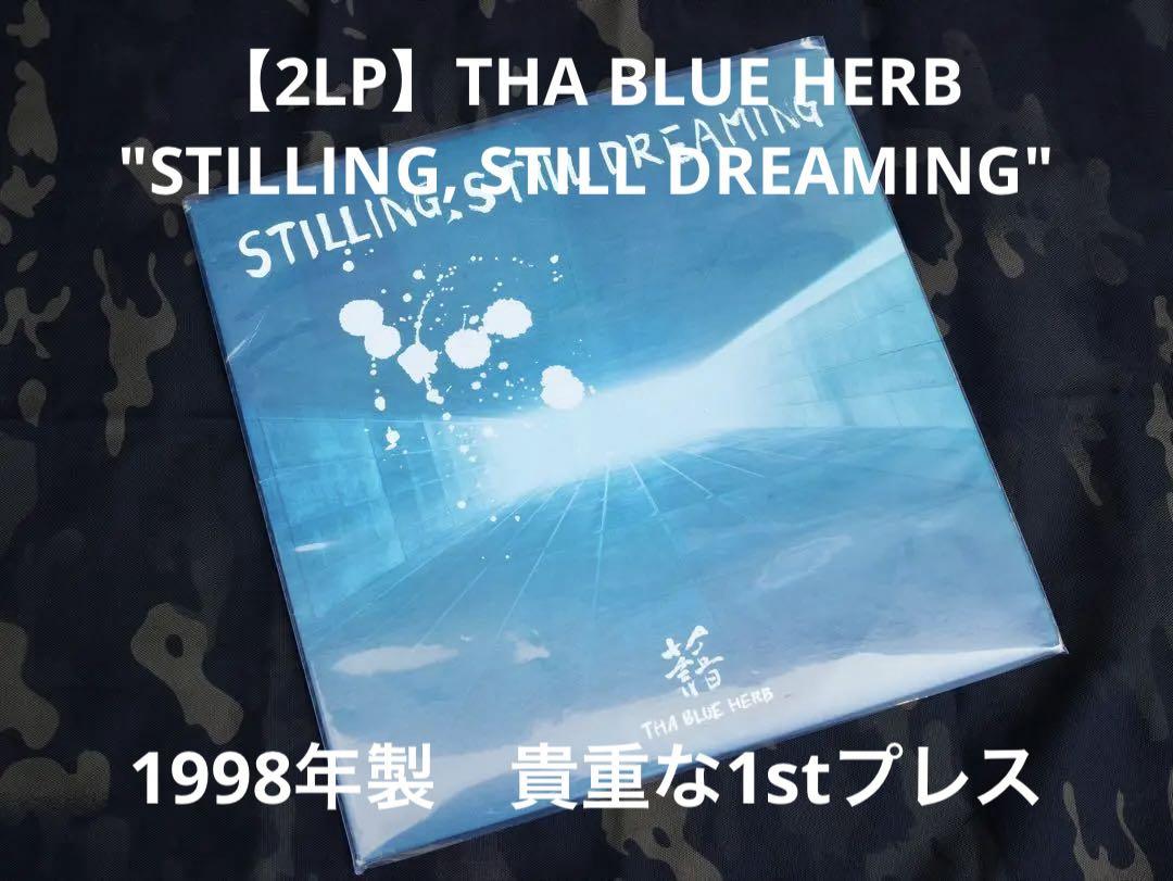 1998年 希少1stプレス THA BLUE HERB 2LP ブルーハーブ