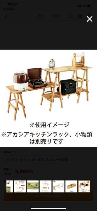 新作 VISIONPEAKSキッチンテーブル アカシアキッチン オプションテーブル付き Nm589-m83219969218 最安値安い