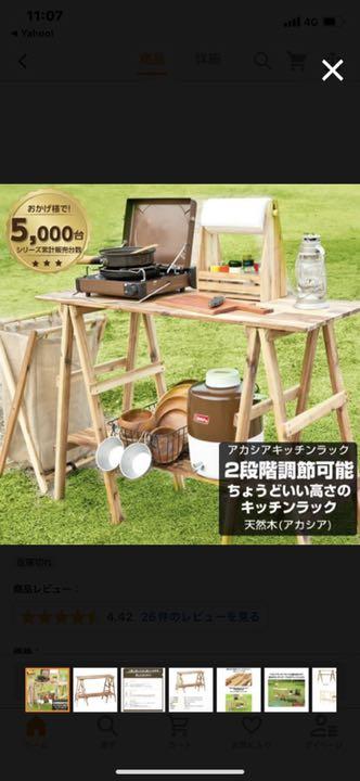 新作 VISIONPEAKSキッチンテーブル アカシアキッチン オプションテーブル付き Nm589-m83219969218 最安値安い