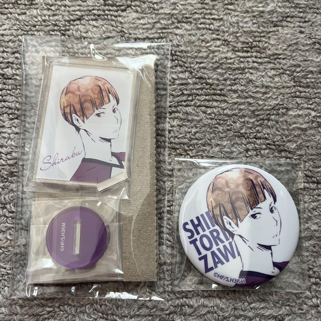 ハイキュー 白布賢二郎 ani art アクリルスタンド 缶バッジ