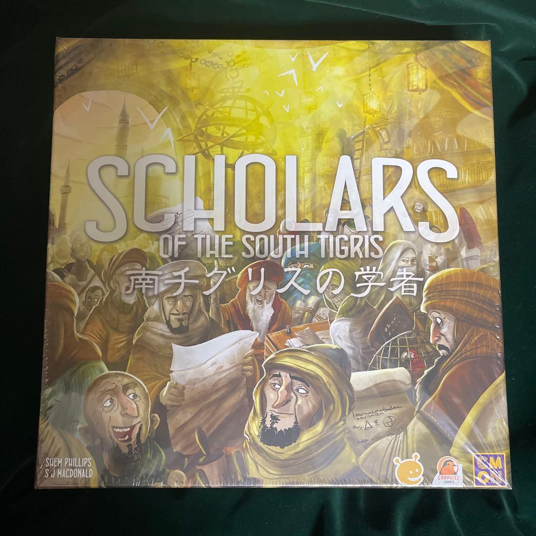 ￼南チグリスの学者 ボードゲーム