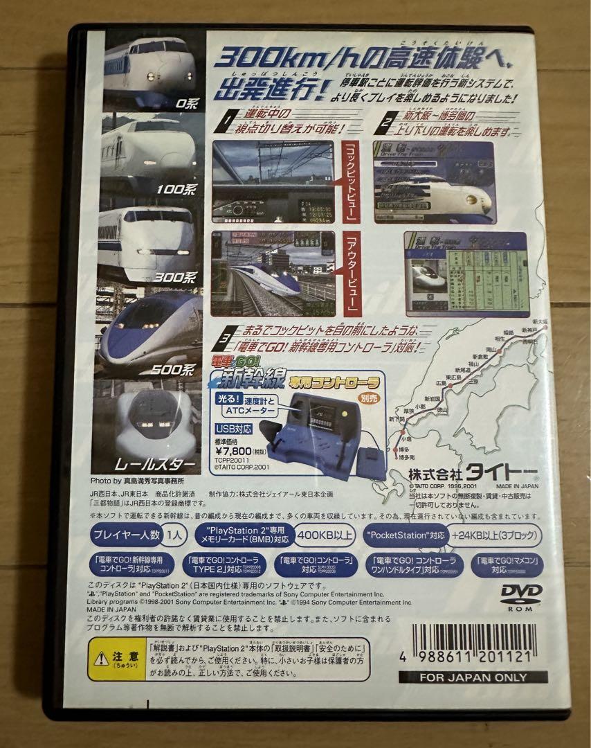 電車でGOまとめ売り - メルカリ