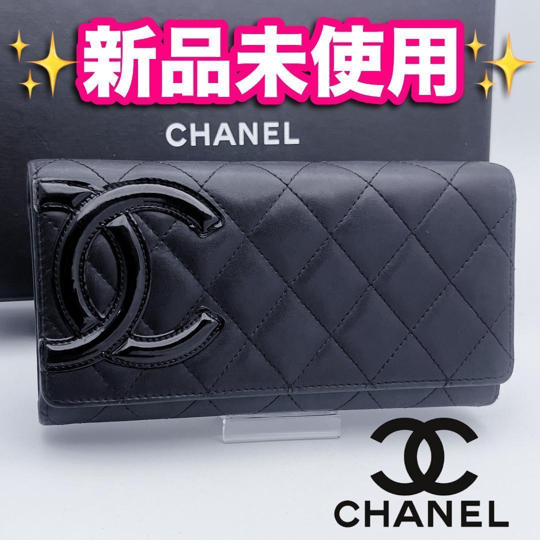 開運財布 シャネル カンボンライン マトラッセ 正規保証2904CHANEL