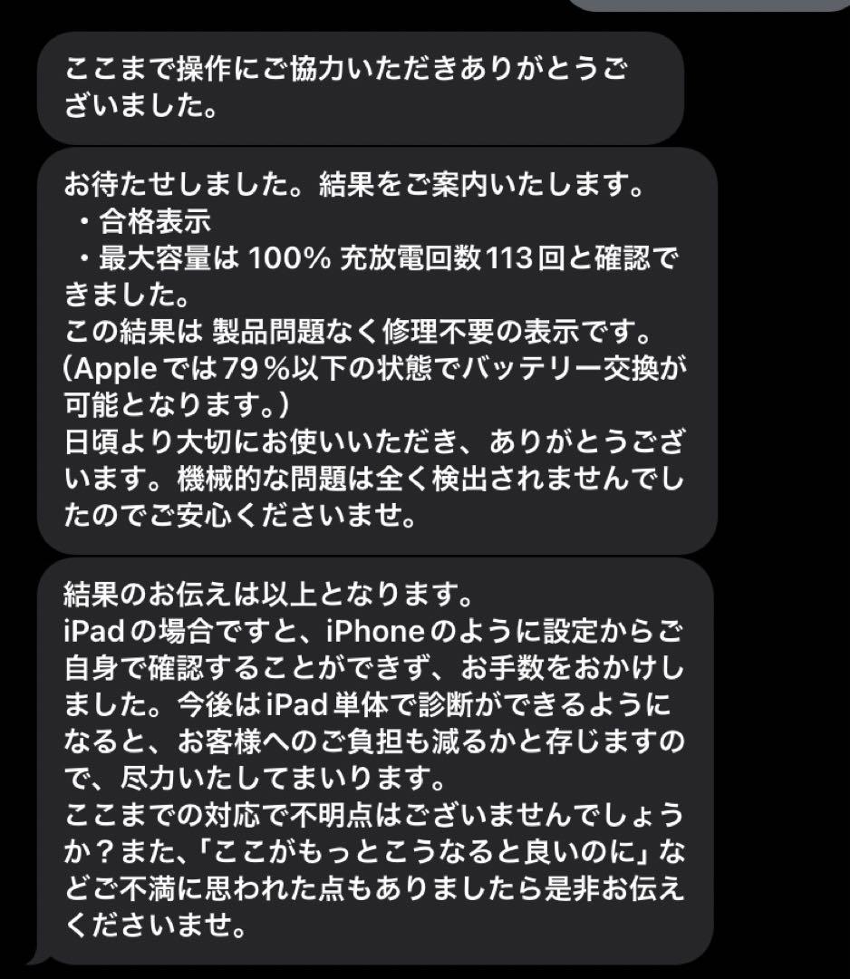 Apple iPad mini 6 (8.3インチ) Wi-Fi 256GB