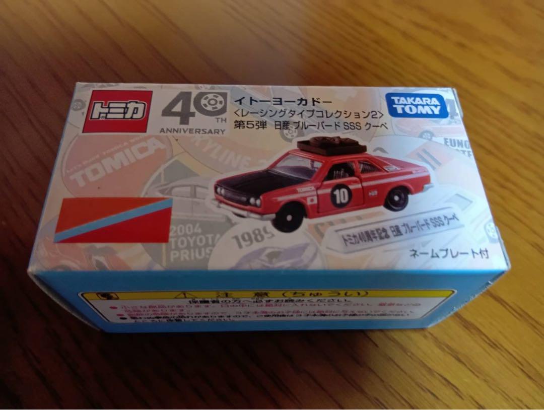 4台セット】トミカ セリカ フェアレディ240Z ブルーバードSSS 他