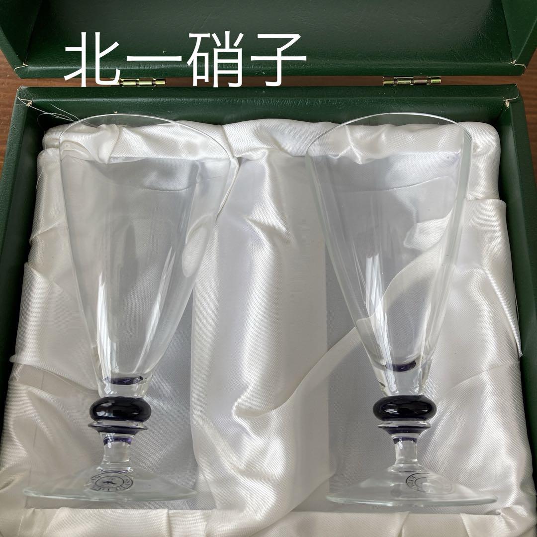 北一硝子ペアグラス