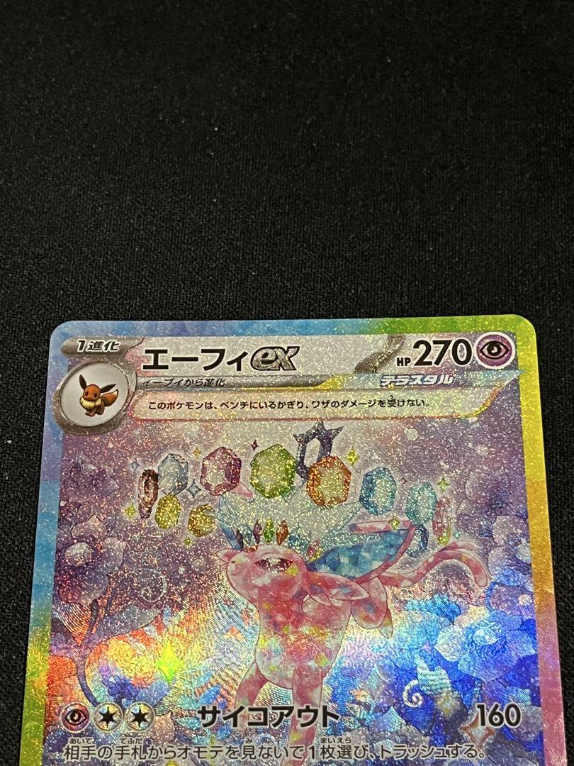 名探偵ピカチュウプロモ エーフィsar イーブイsar 備品セット