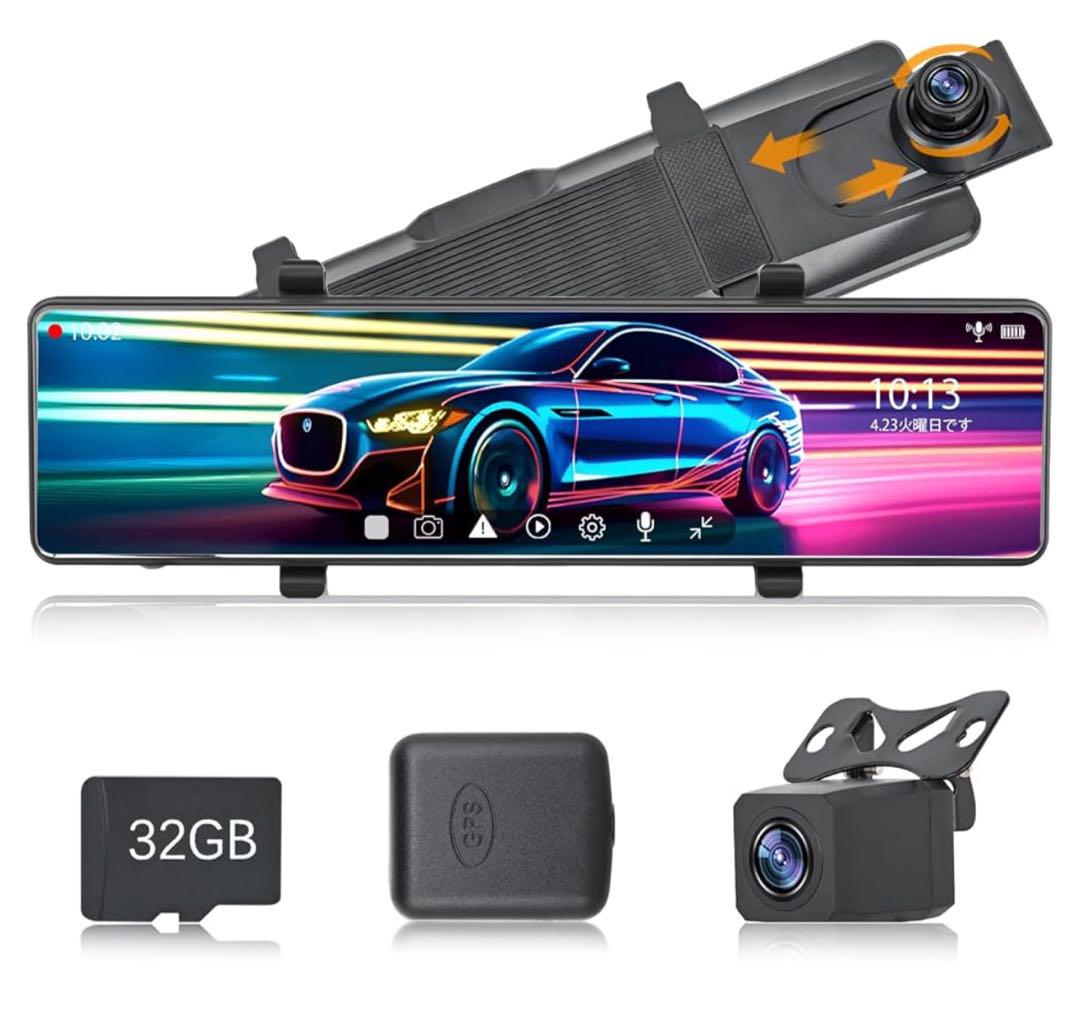 ドライブレコーダー　12インチバックミラー型モニター 4Kカメラ搭載