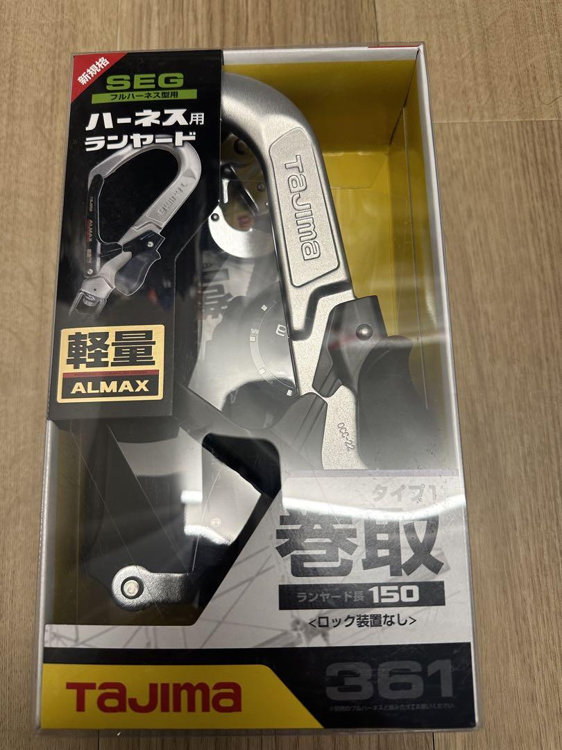 本日限定価格　Tajima 軽量ALMAX 巻き取りハーネス用ランヤードシングル