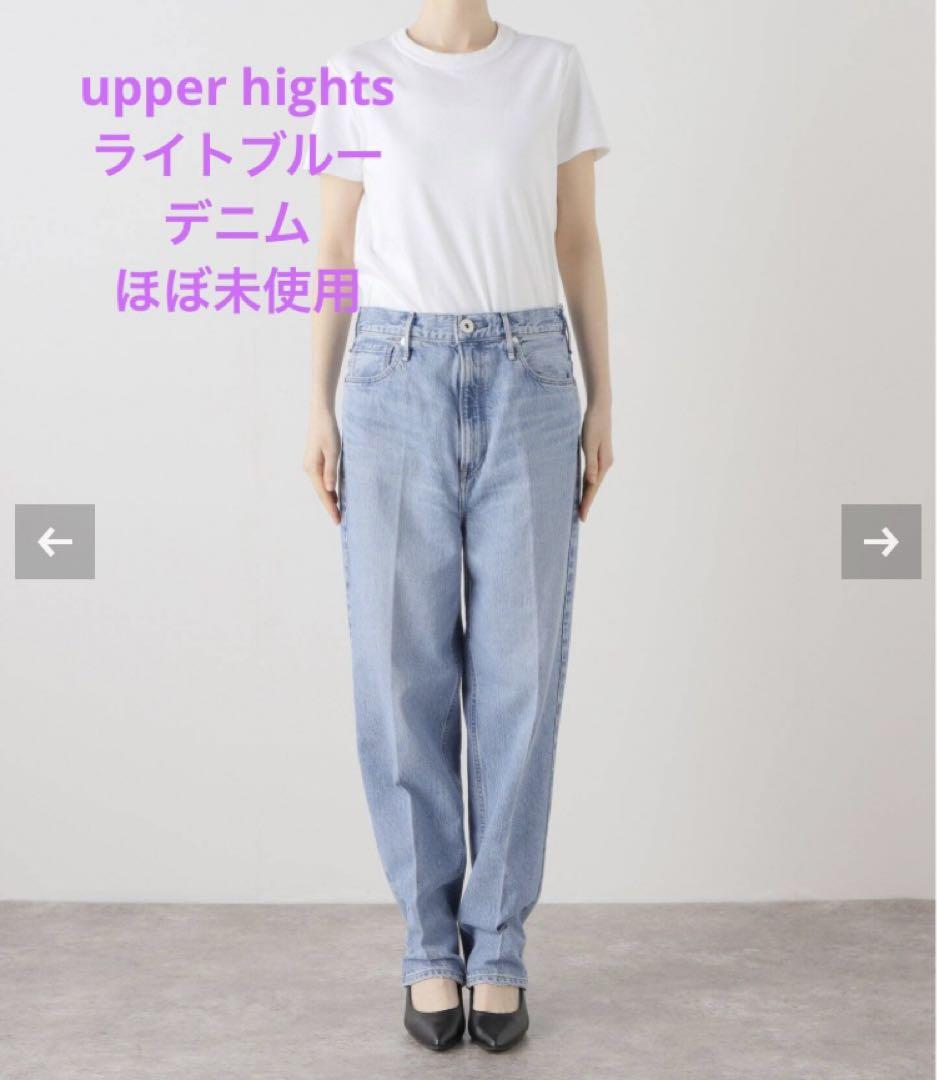 アッパーハイツ ライトブルー デニム　upper hights