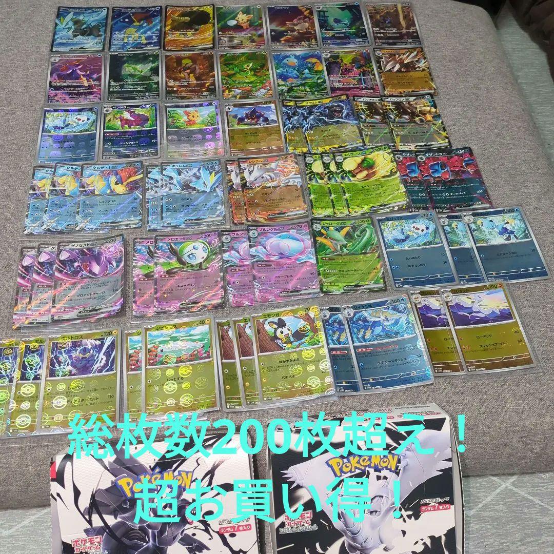 ポケモンカード ホワイトフ ブラックボルト SR AR RR マスボ モンボ