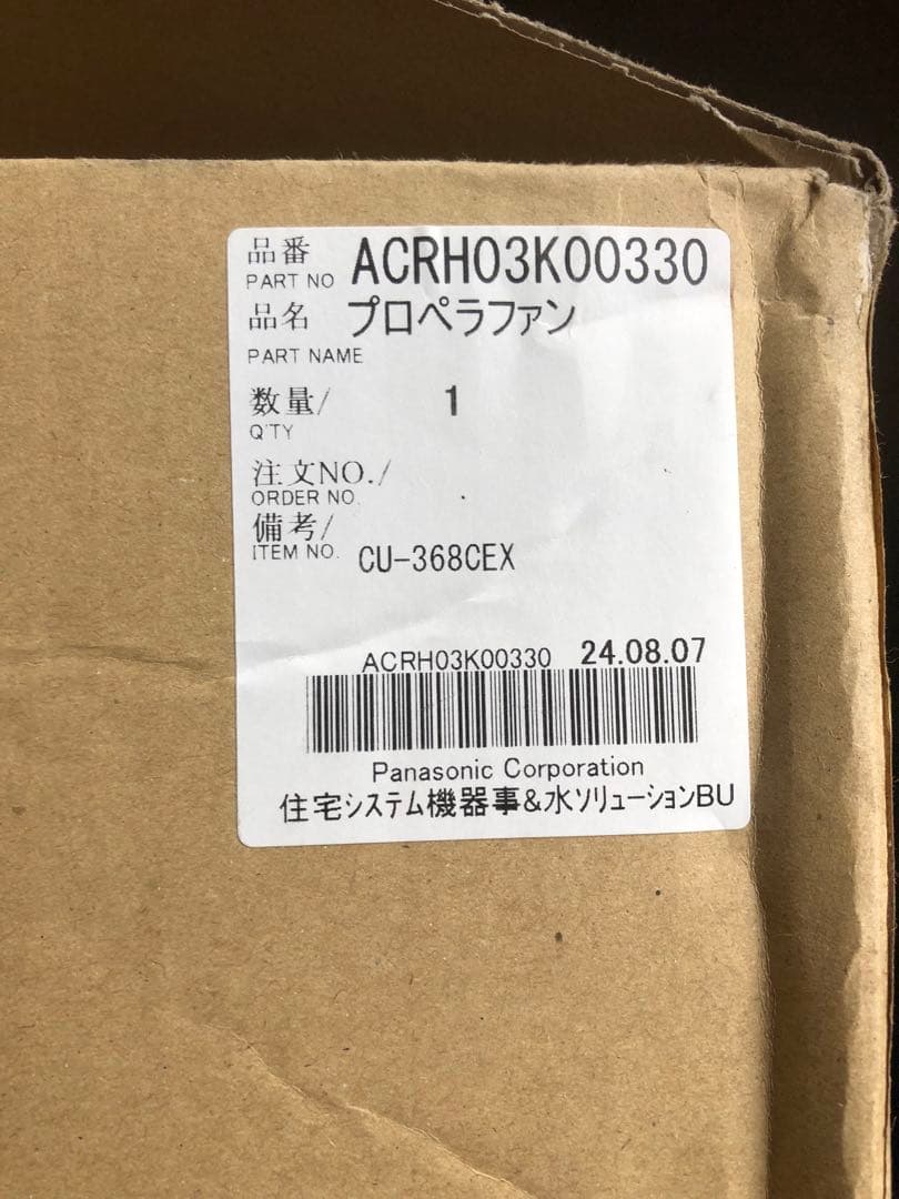 エアコン部品新品、♥