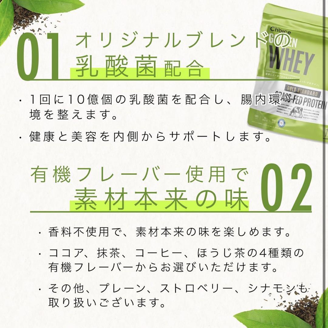 choice ゴールデンホエイ グラスフェッド ホエイプロテイン choice ゴールデンホエイ グラスフェッド ホエイプロテイン