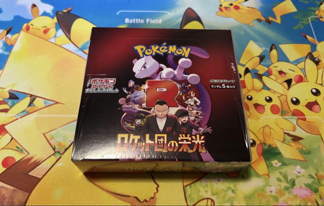 ポケモンカードゲーム ロケット団の栄光 1BOX 未開封 シュリンク付き