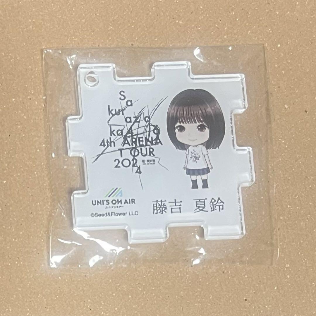 藤吉夏鈴　アクリルキーホルダー　缶バッジ　セット　櫻坂46 キッチンカー Amazon.co.jp: 櫻坂46 藤吉夏鈴 ユニエアちびキャラ缶バッジ