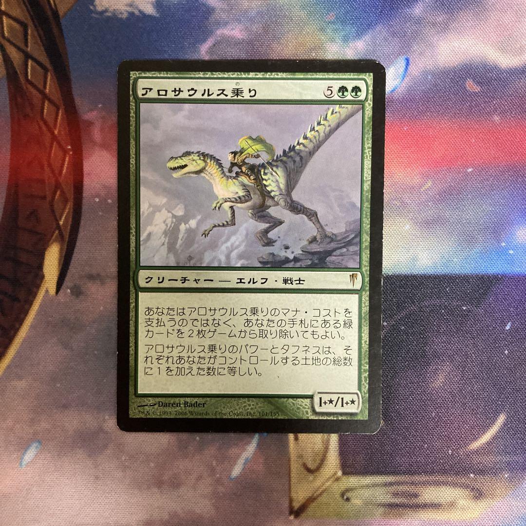 人気ショップ アロサウルス乗り/Allosaurus Rider メルカリ - MTG 英語 マジック：ザ・ギャザリング
