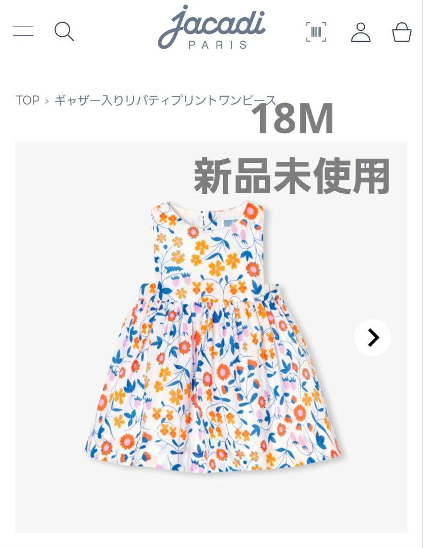 最終【未使用タグ付き】Liberty ジャカディ　花柄 ワンピース 18M