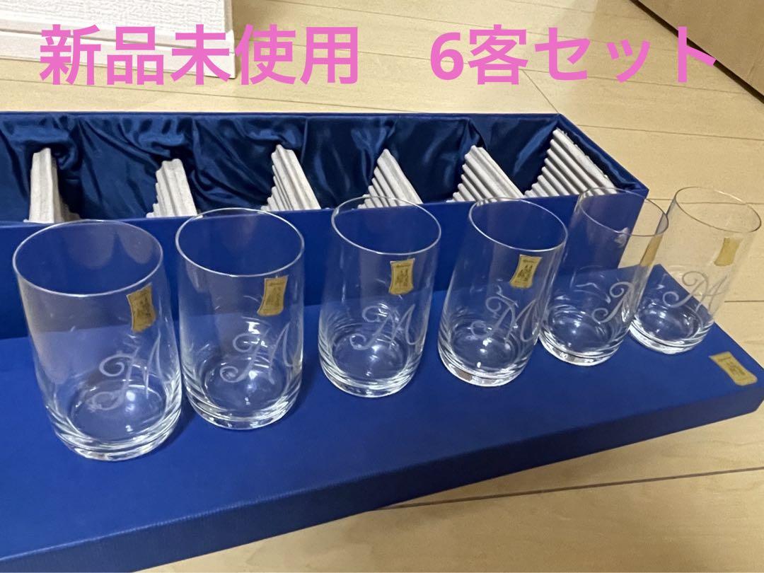 マイセン新品グラス6客セット