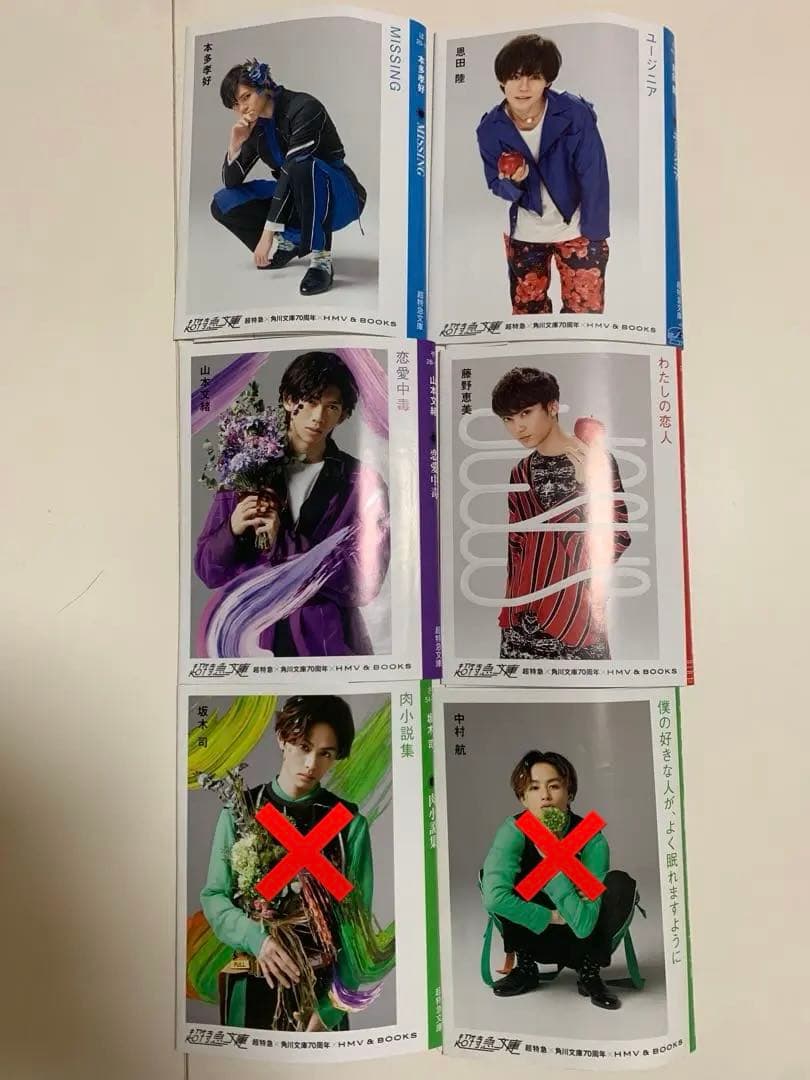 超特急まとめ売り 草川拓弥 小笠原海 生写真 写真集 CD