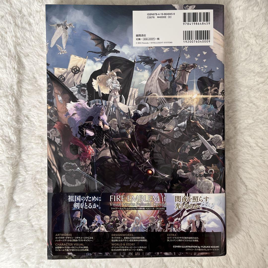 ファイアーエムブレムif ビジュアル資料集 ペルシード