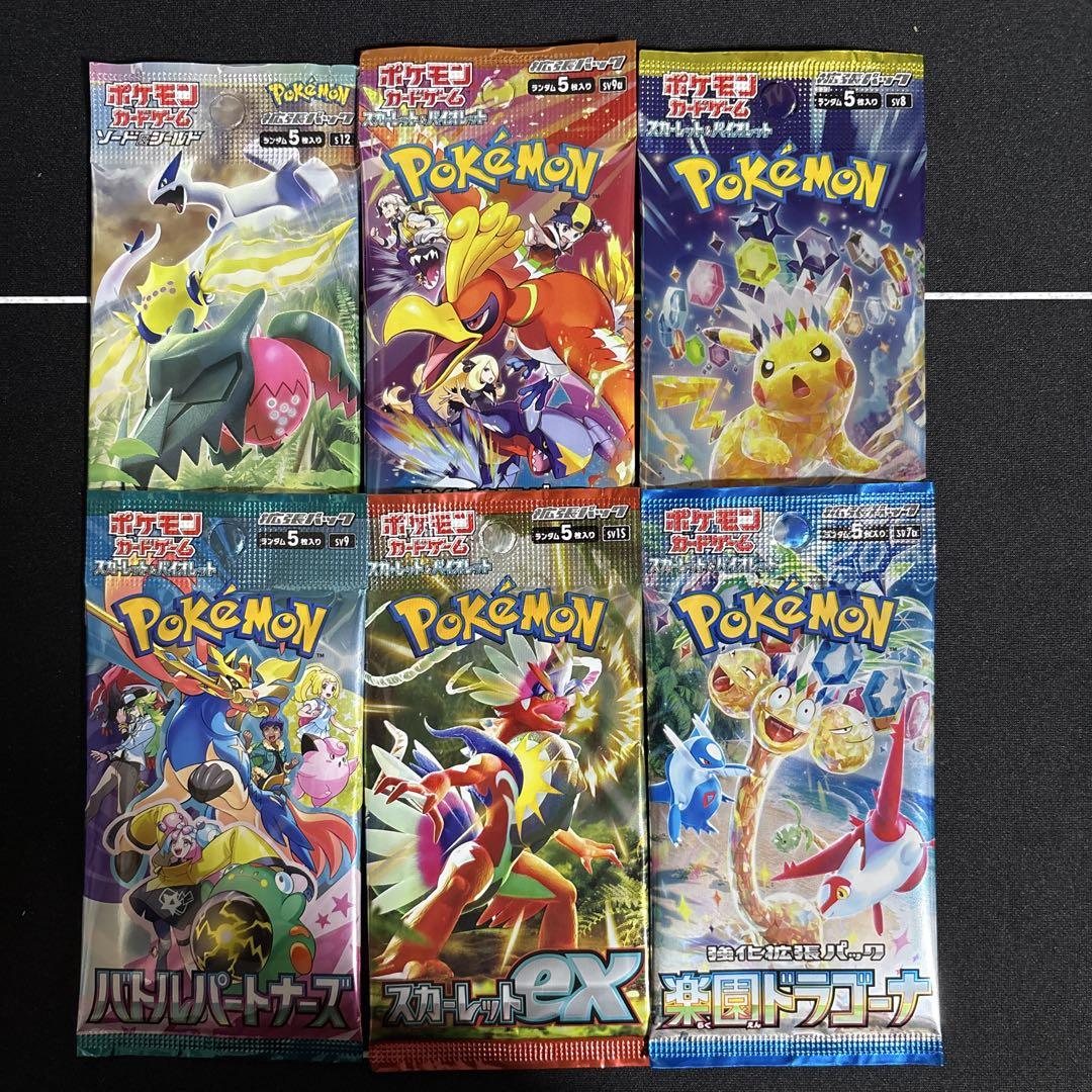 ポケモンカード　バラパック　まとめ売り① ポケモンカード バラパック143まとめ売り