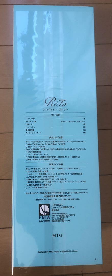 ファインバブルワン シャワーヘッド