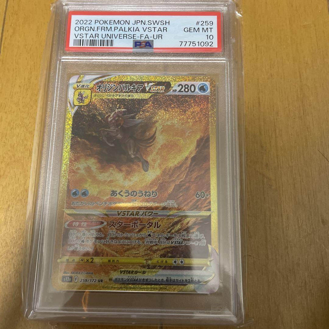 PR スタディ§ステディ2 divine crossプロモ psa10連番 その他
