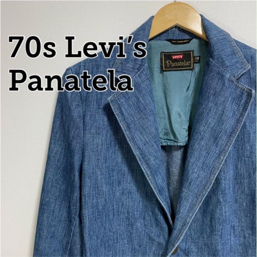 最新入荷 70s M 古着 ジャケット デニム テイラード Panatela Levi's 純正お買い得 限定値下げ 希少 パナテラ レアカラー levis vintage 70s スラックス