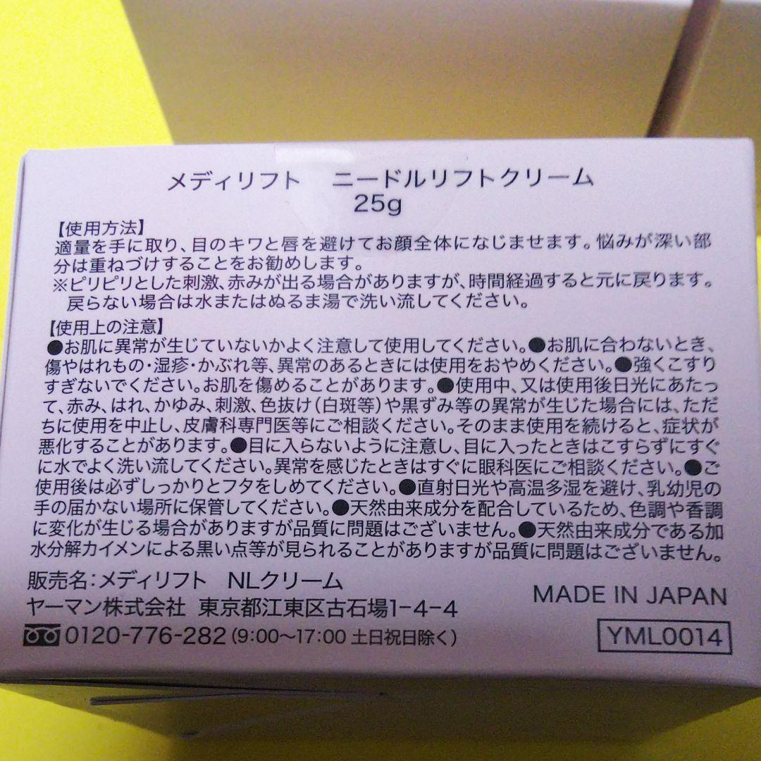 早い者勝ち ポコ様専用 ヤーマン ニードルリフトクリーム 未開封 40点 ショッピング売品 ポコ様専用 ヤーマン ニードルリフトクリーム 未開封 40点 フェイスクリーム